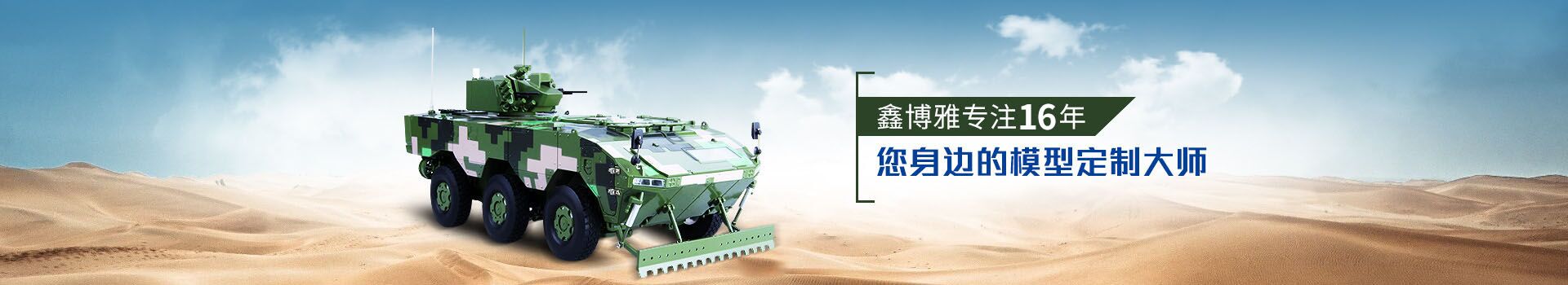 走进鑫博雅 走进鑫博雅