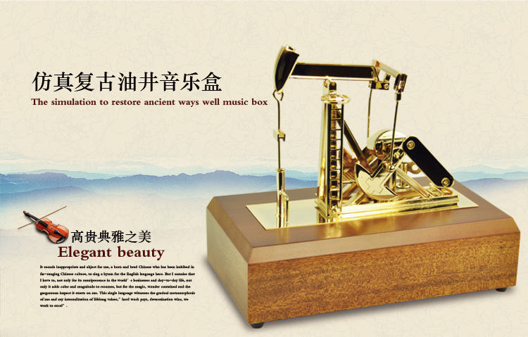 机械油井音乐盒八音盒